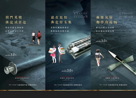 房地产教育学区海报图片