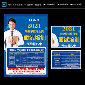 事业编考试 教师事业编 医疗事