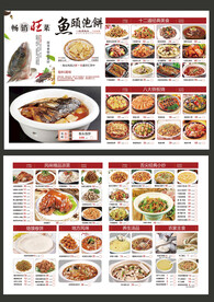 鱼头泡饼A3菜单设计