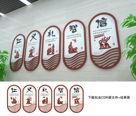 仁义礼智信