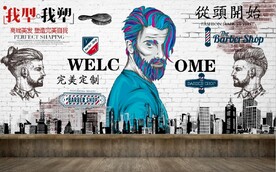 复古怀旧我行我塑美发店背景墙