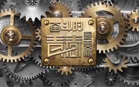 复古工业风机械齿轮餐饮背景墙