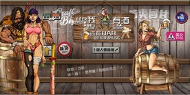 我有酒你有故事酒吧餐饮背景墙