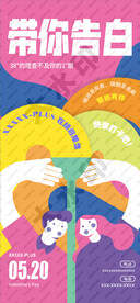 520创意海报