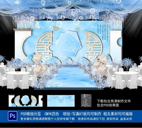 蓝色婚礼主题  婚礼主题