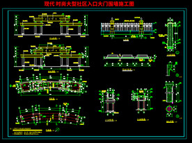 现代时尚社区入口大门围墙施工图