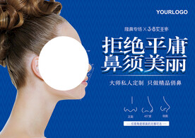 鼻部整形