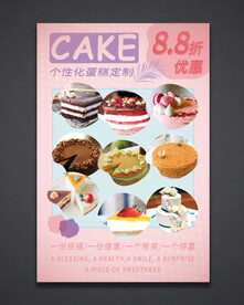 蛋糕海报