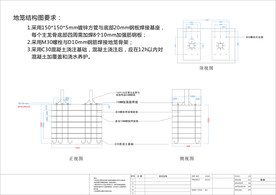 精神堡垒预埋钢架图
