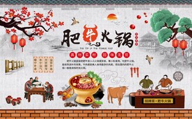 复古工装肥牛火锅背景墙