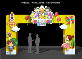 六一 儿童节拱门 门头