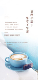 下午茶奶茶活动海报