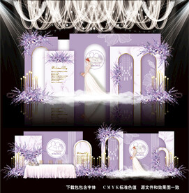 紫色简约婚礼图片