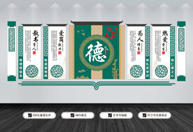 校园文化墙