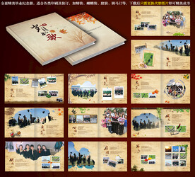 毕业纪念册模板