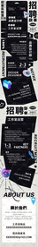 工作室概念抽象新媒体招聘长图