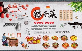 湘菜馆钵子菜图片