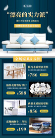 全屋定制家居折扣促销海报