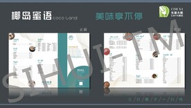 椰岛蜜语折叠菜单