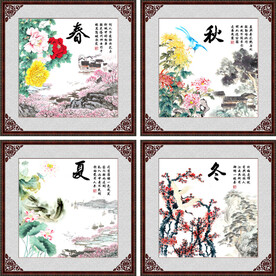 四季图