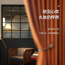家居布艺淘宝天猫窗帘主图海报