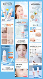 化妆品 防晒霜详情 