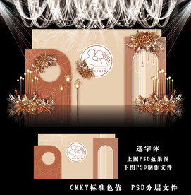 橙色婚礼效果图