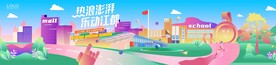 主视觉 跑步 运动