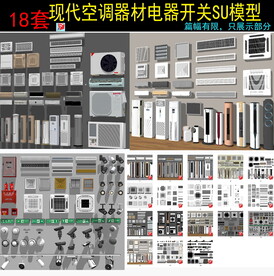 现代壁挂柜式吸顶空调出风口