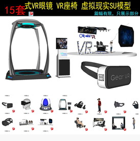 现代VR眼镜4D游戏机体验馆