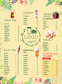 简约时尚奶茶菜单