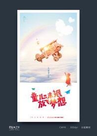 儿童节