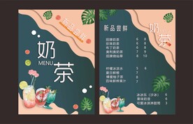奶茶菜单