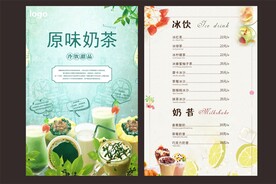 奶茶菜单