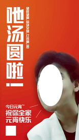 元宵节创意广告海报设计