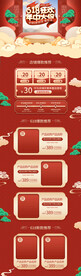 红色国潮天猫618年中大促首页