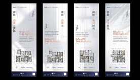 地产素材分层海报