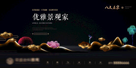 地产中式黑金系列 