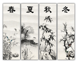 春夏秋冬