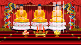 三世佛 