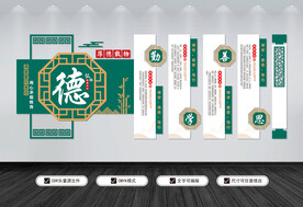 校园文化墙