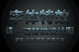 银色金属纹理字体特效