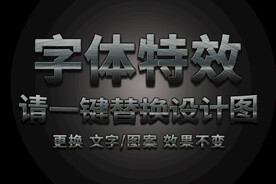 不锈钢纹理划痕字体特效