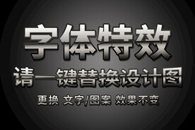 银色渐变金属字体特效