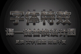 破旧金属字体特效