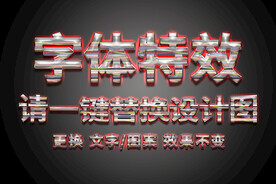 熔岩金属字体特效