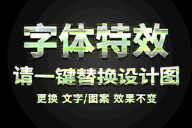 炫彩绿色字体特效