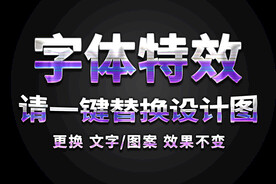 紫色不锈钢字体特效