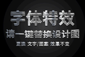 银色拉丝金属特效字体
