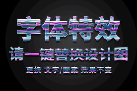 彩色梦幻字体特效